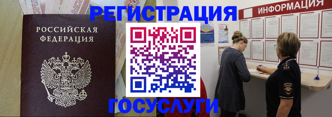 временная регистрация для школы в Вилючинске
