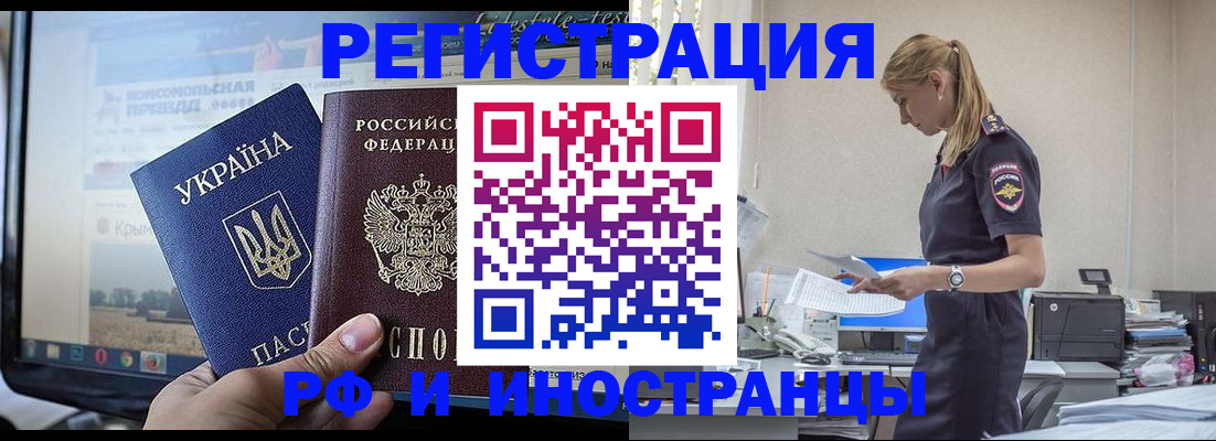 временная регистрация адрес в Вилючинске